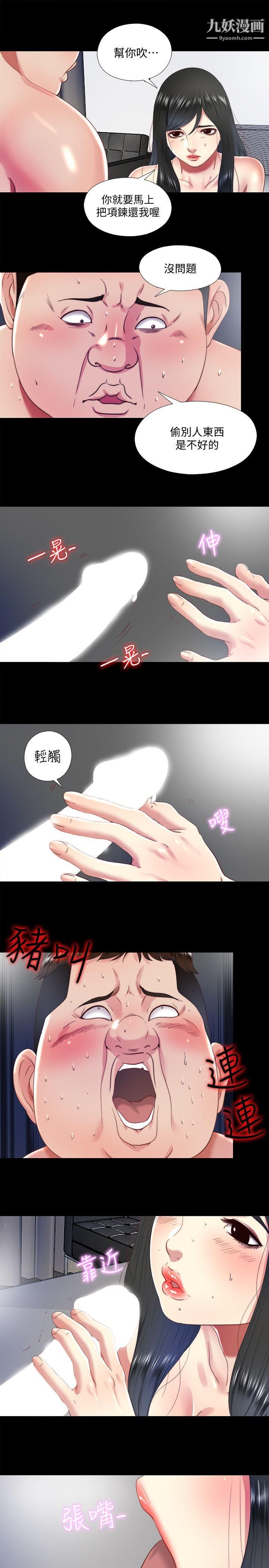 同居捉迷藏第14話-用身體求援的妮佳