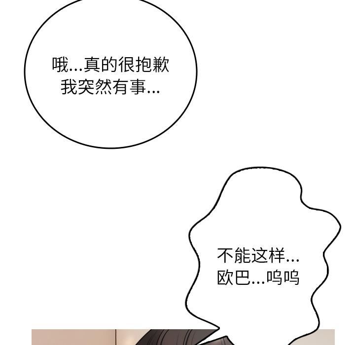 借住教授家第1話