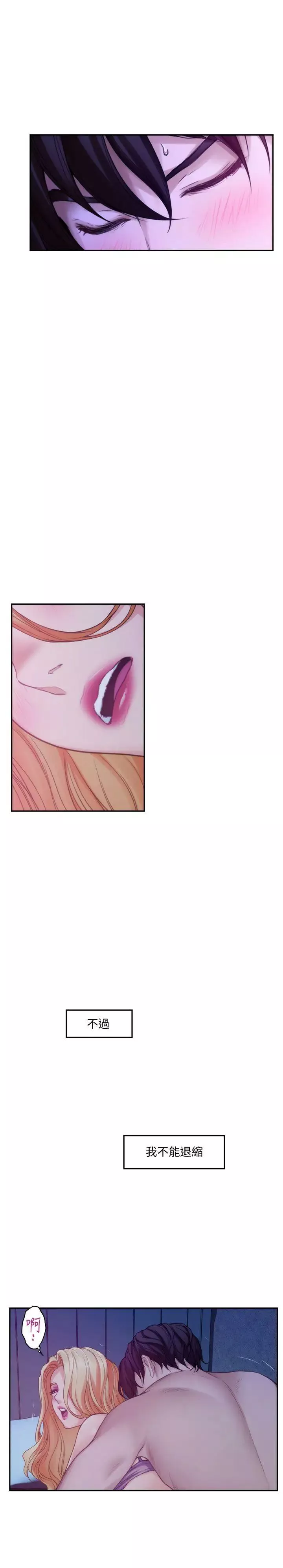 S-Mate第34話-相見恨晚