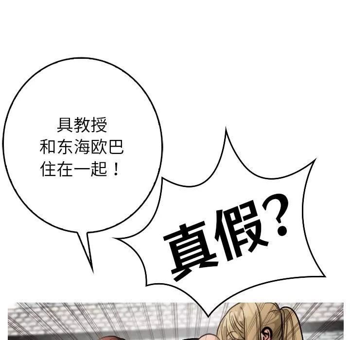 借住教授家第1話