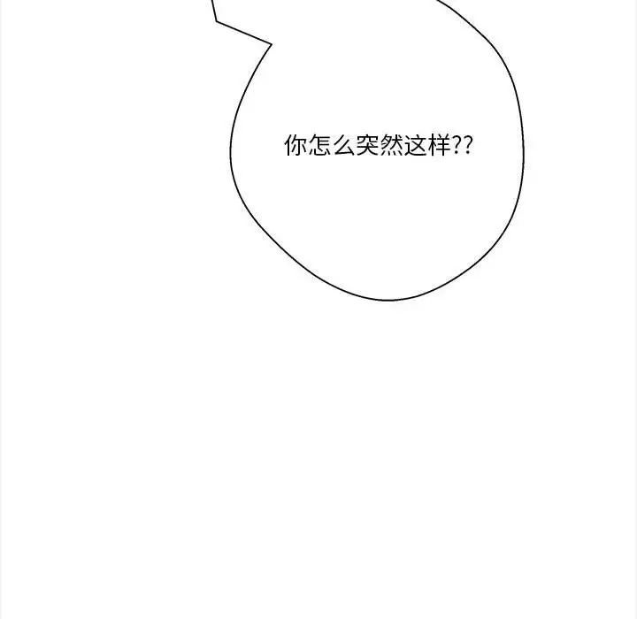 越界的20岁第40话