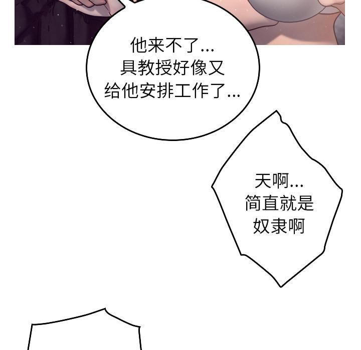 借住教授家第1话