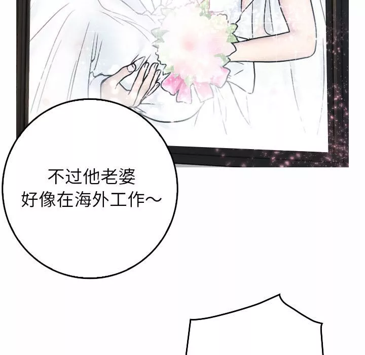 借住教授家第1話
