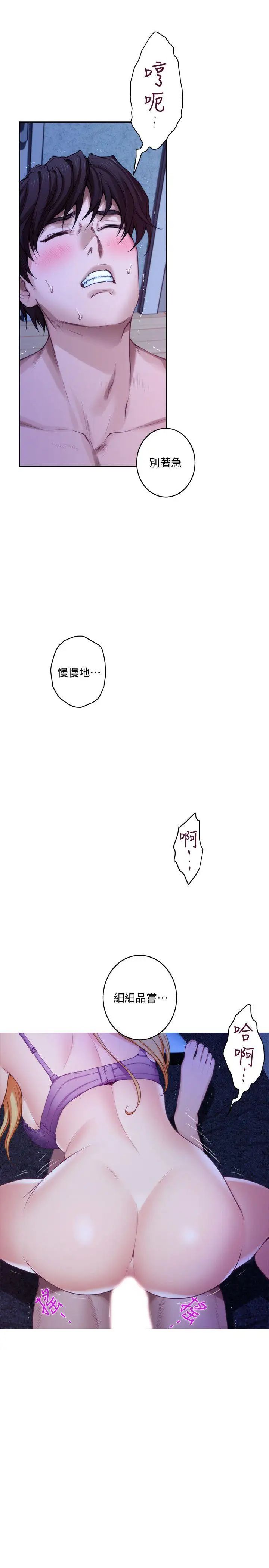 S-Mate第34话-相见恨晚