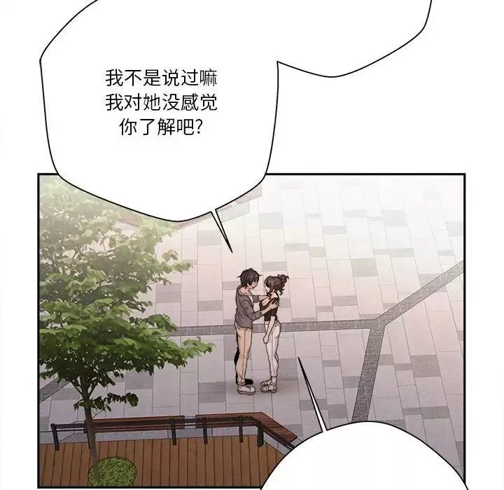 越界的20歲第40話