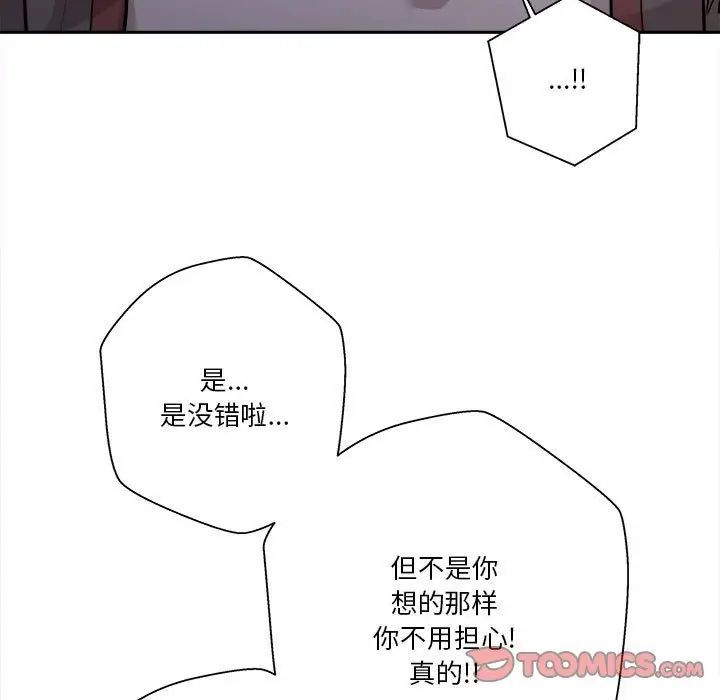 越界的20岁第40话