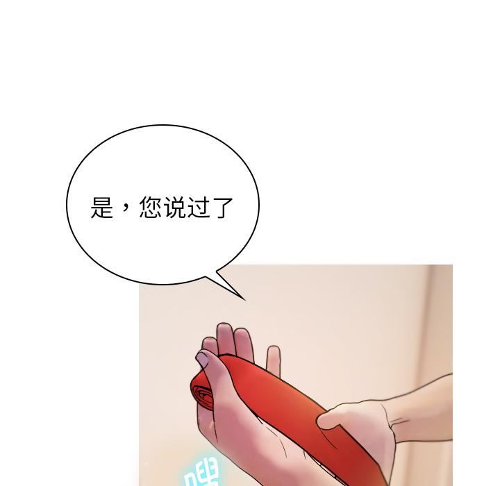 借住教授家第1话