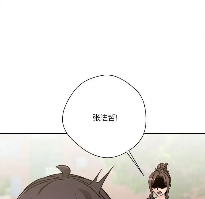 越界的20岁第40话