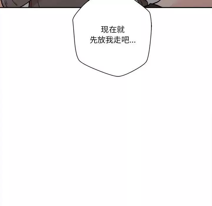 越界的20歲第40話