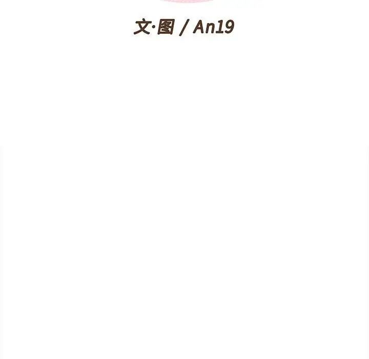 越界的20岁第40话