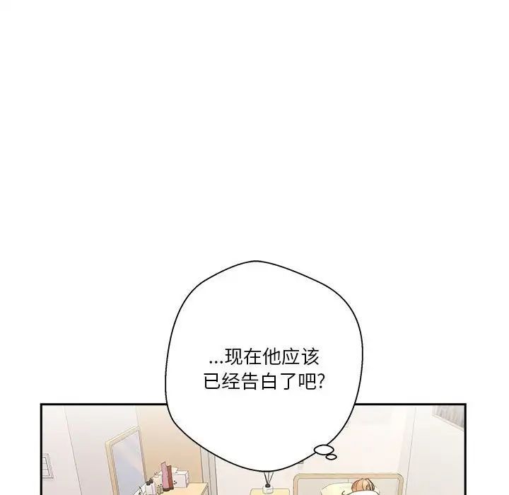 越界的20岁第40话