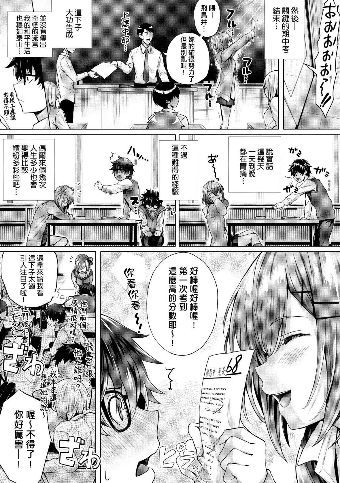 [さいもん]初恋时间。初恋时间。[黑条修正][单行本][未来数位中文][さいもん]初恋时间。初恋时间。[黑条修正][单行本][未来数位中文]
