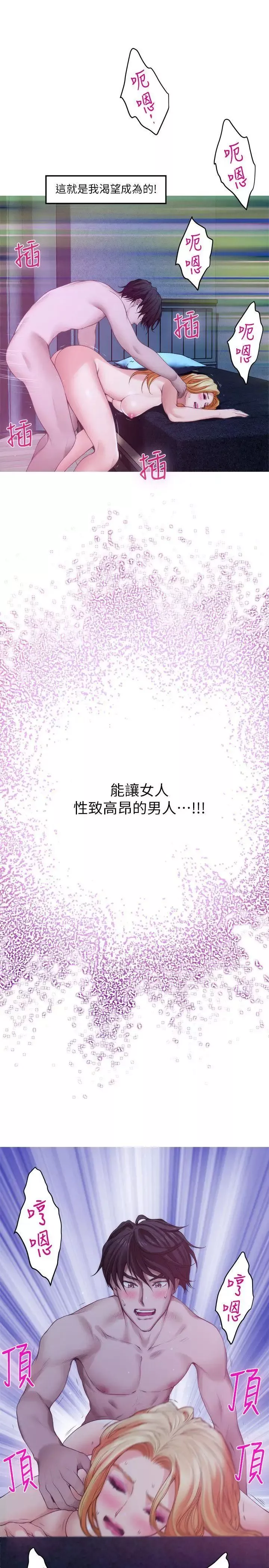 S-Mate第34話-相見恨晚