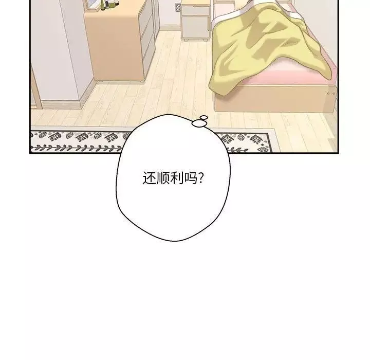 越界的20歲第40話
