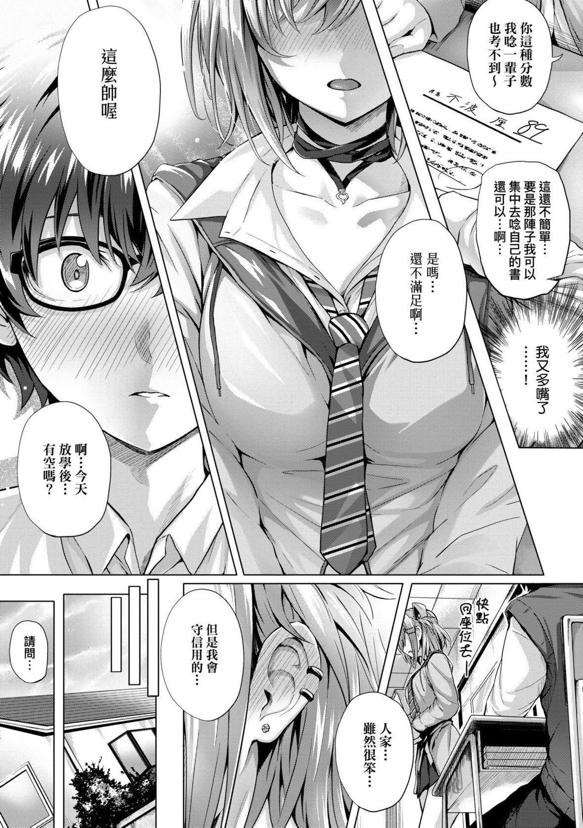 [さいもん]初恋时间。初恋时间。[黑条修正][单行本][未来数位中文][さいもん]初恋时间。初恋时间。[黑条修正][单行本][未来数位中文]