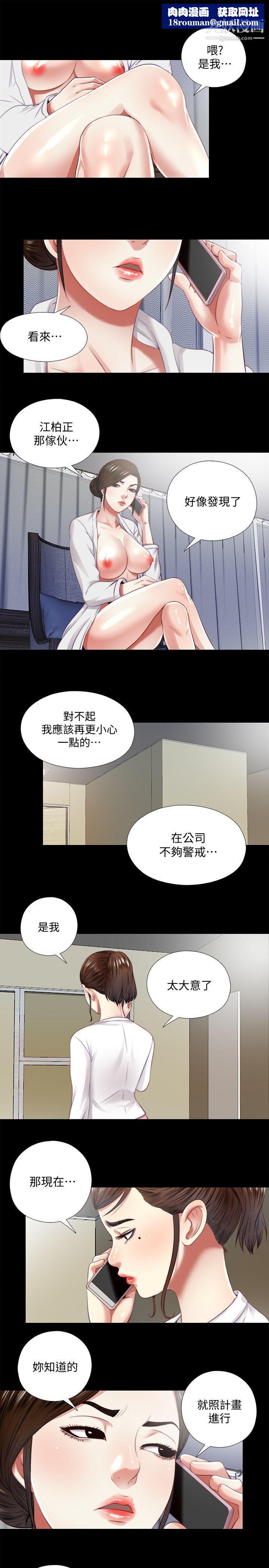同居捉迷藏第16话-妮佳USB里的秘密
