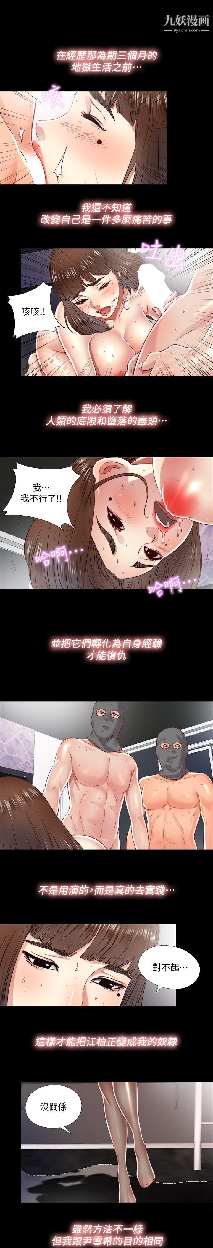 同居捉迷藏第16話-妮佳USB裡的秘密