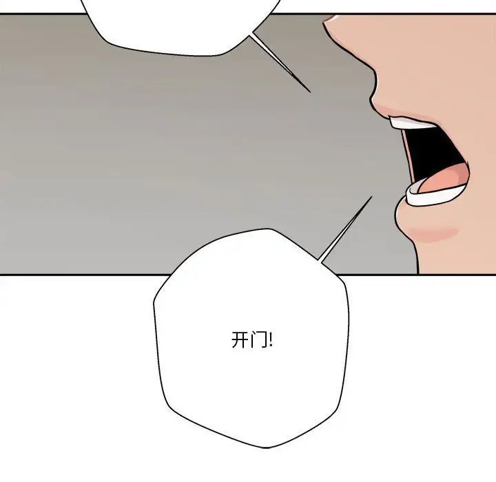 越界的20岁第40话