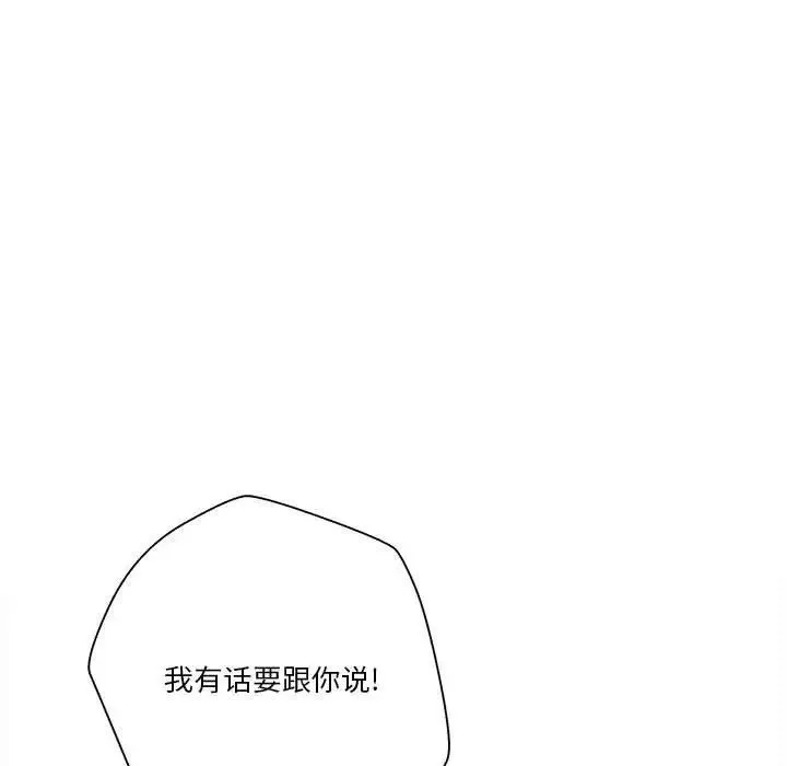 越界的20歲第40話