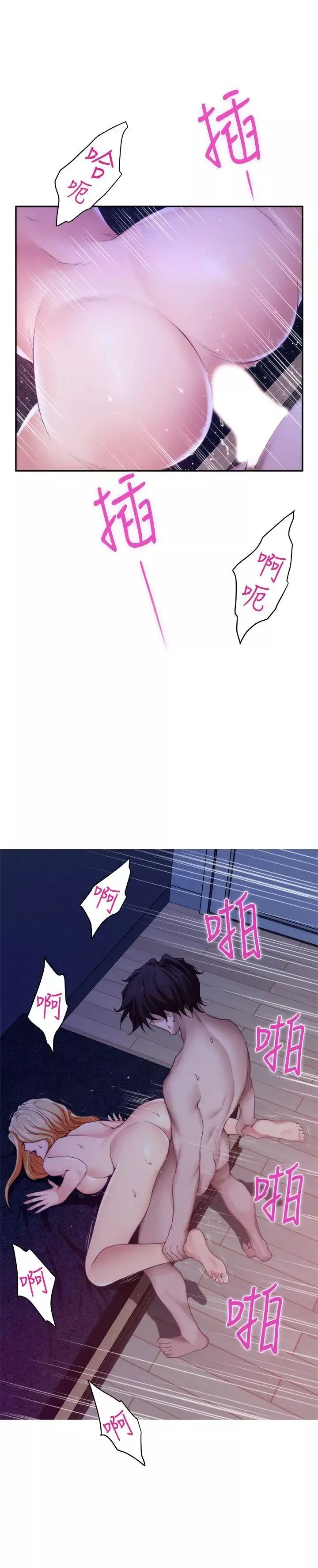 S-Mate第35話-兩女一男
