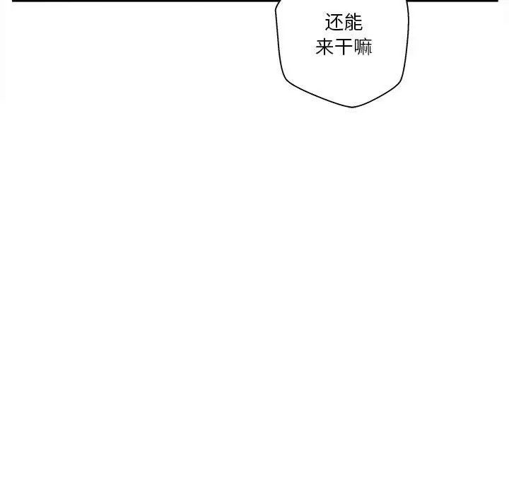 越界的20岁第40话