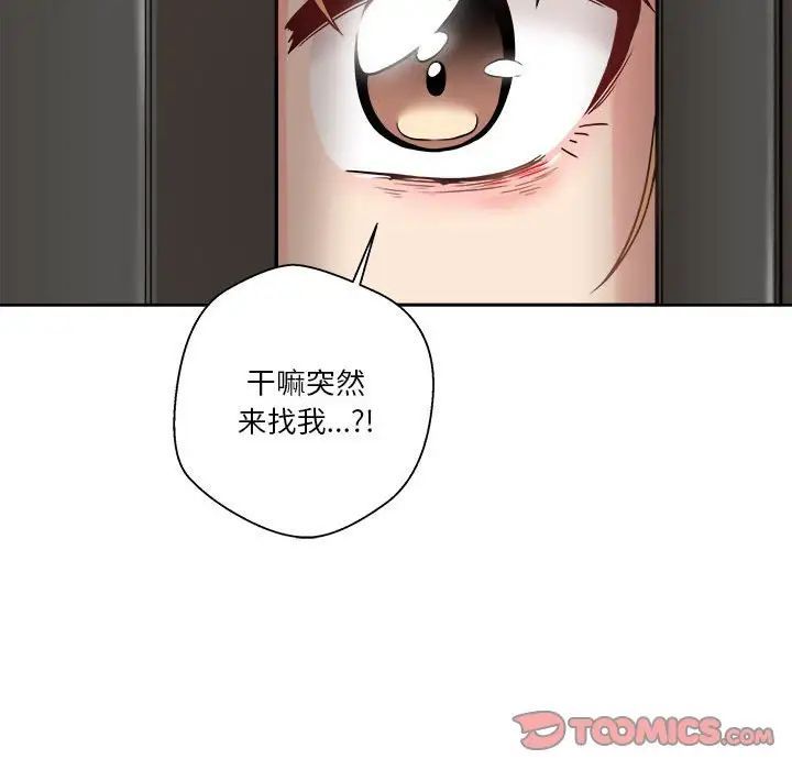 越界的20岁第40话
