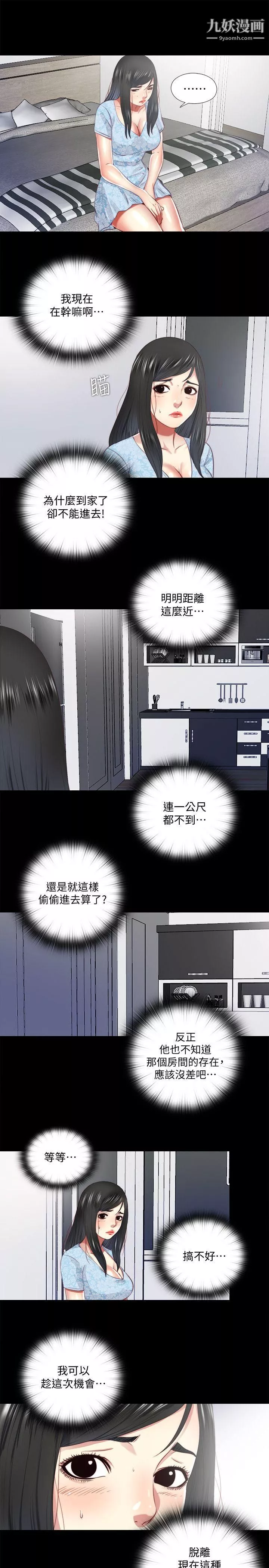 同居捉迷藏第16話-妮佳USB裡的秘密