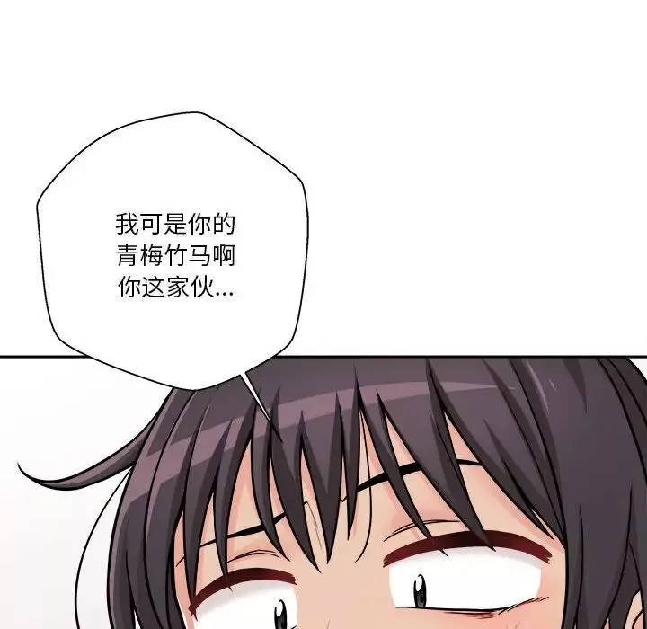 越界的20歲第40話