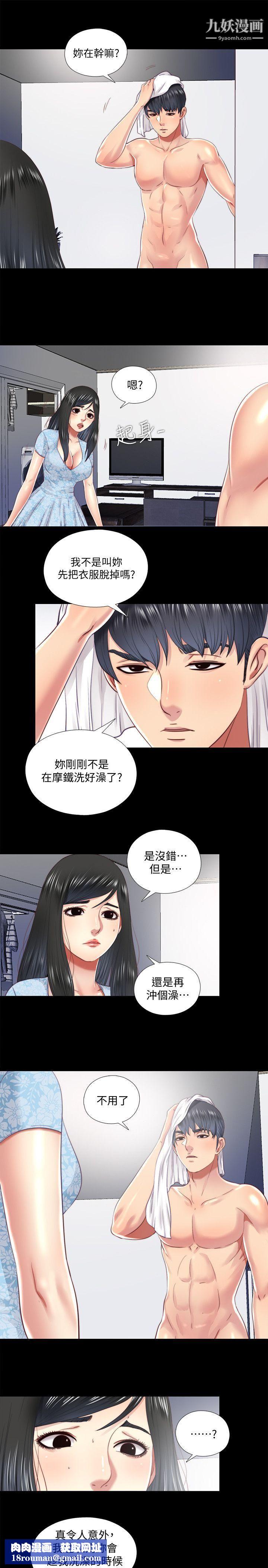 同居捉迷藏第16话-妮佳USB里的秘密