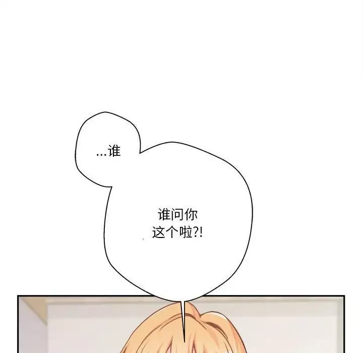 越界的20歲第40話