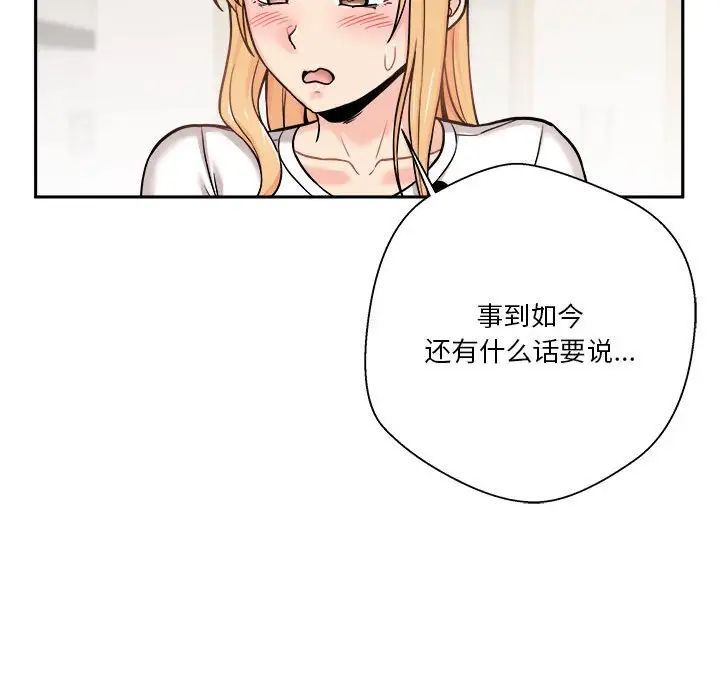 越界的20岁第40话
