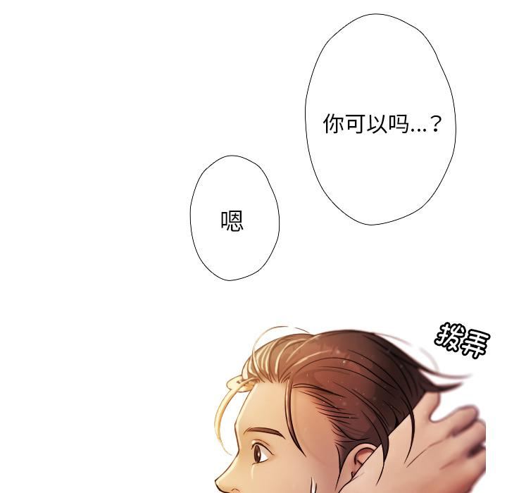 借住教授家第1話