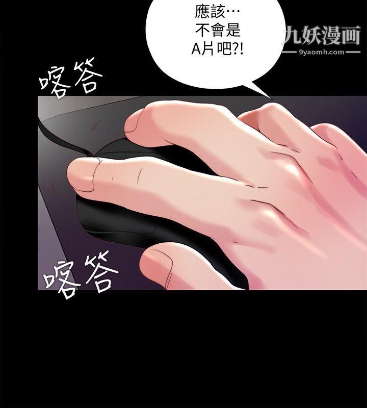 同居捉迷藏第16話-妮佳USB裡的秘密