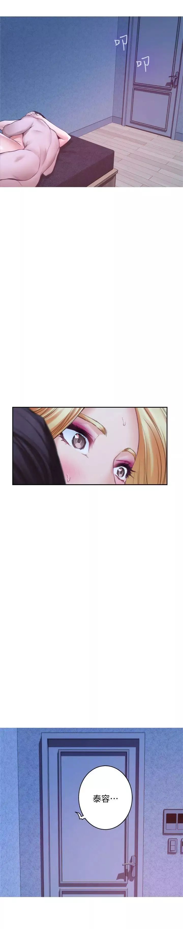 S-Mate第35話-兩女一男