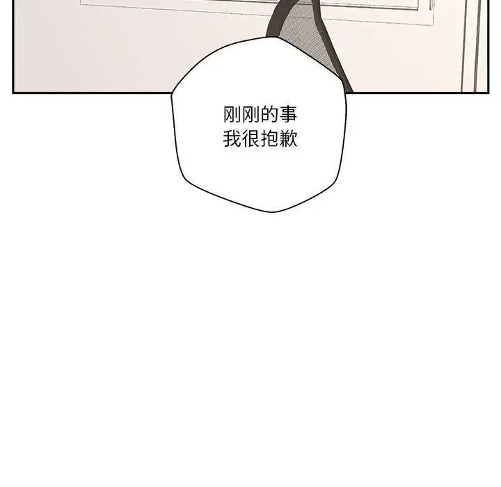 越界的20岁第40话