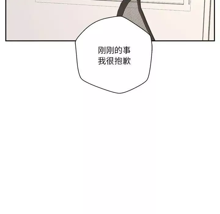 越界的20歲第40話