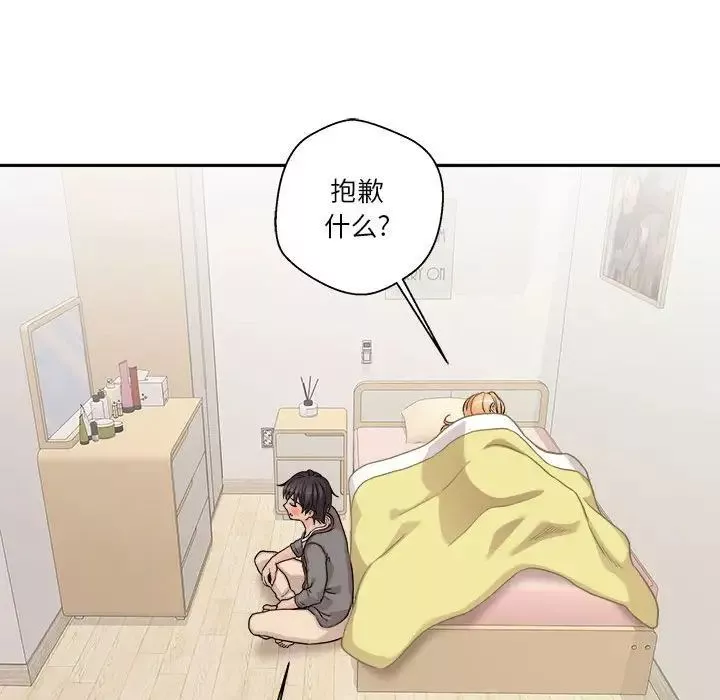 越界的20歲第40話