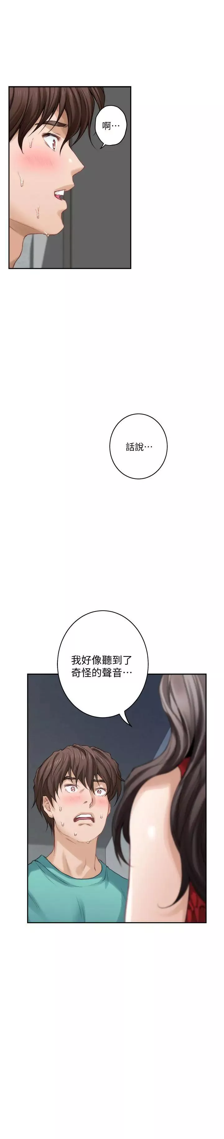 S-Mate第35話-兩女一男