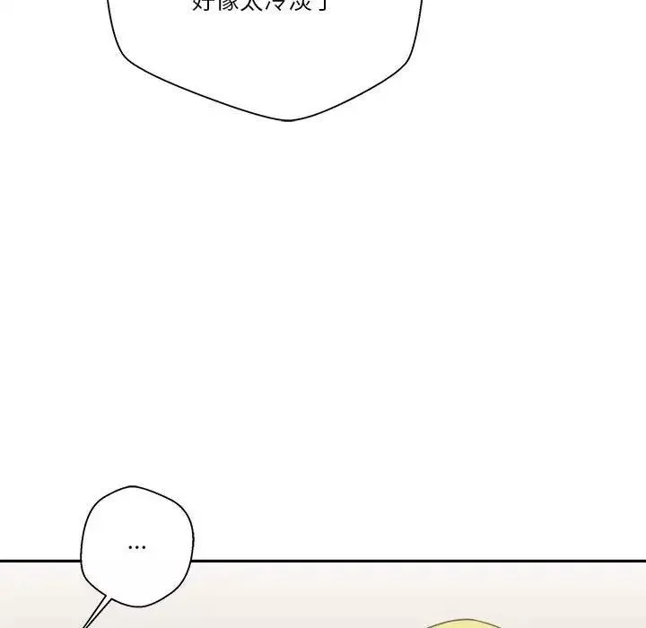 越界的20歲第40話