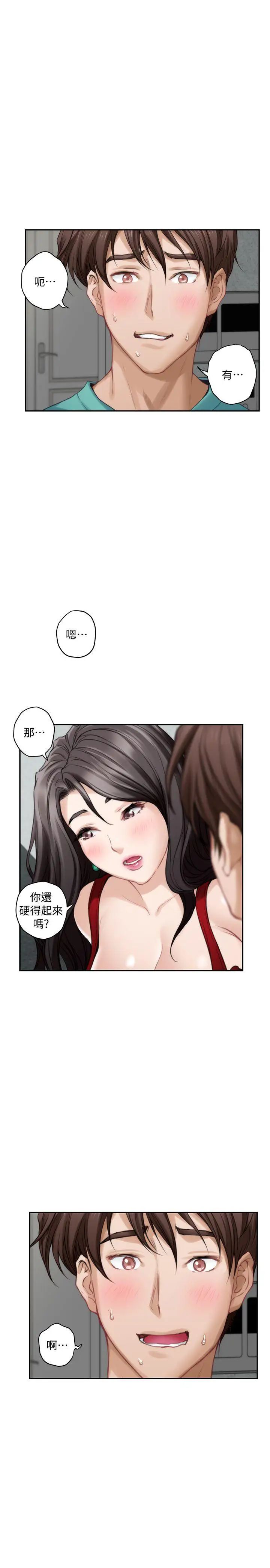 S-Mate第35话-两女一男