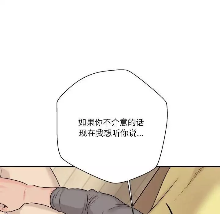 越界的20歲第40話