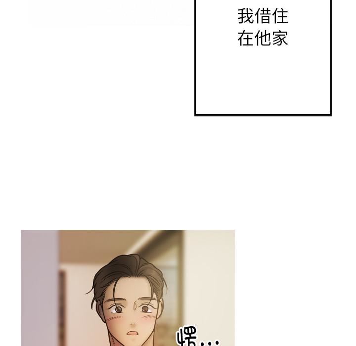 借住教授家第1話