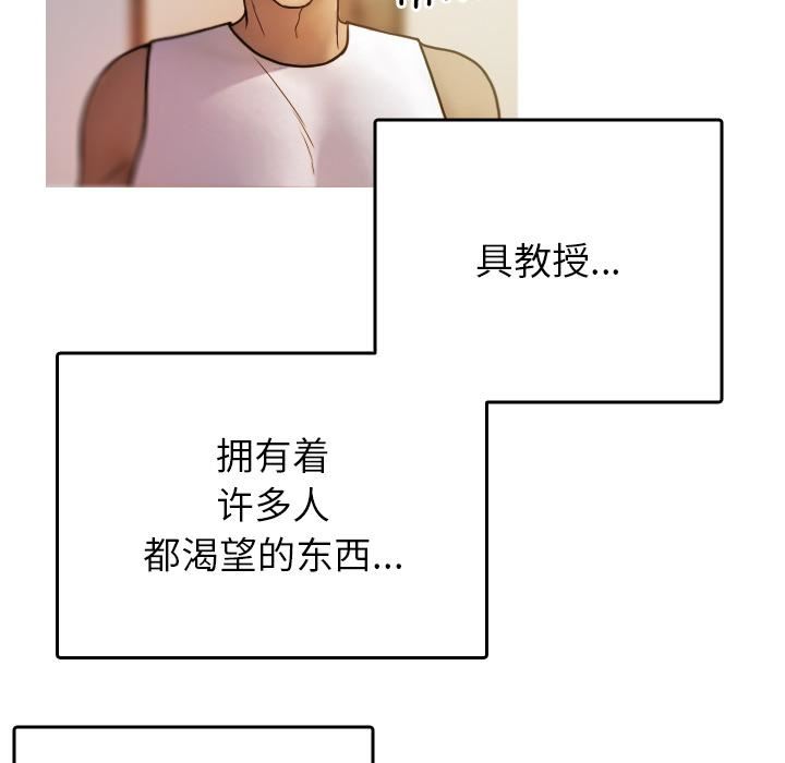 借住教授家第1话