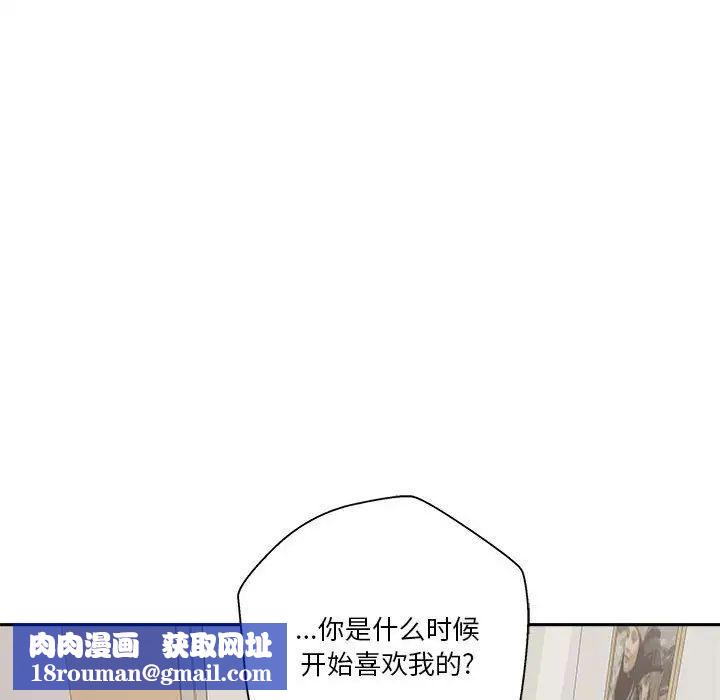 越界的20岁第40话