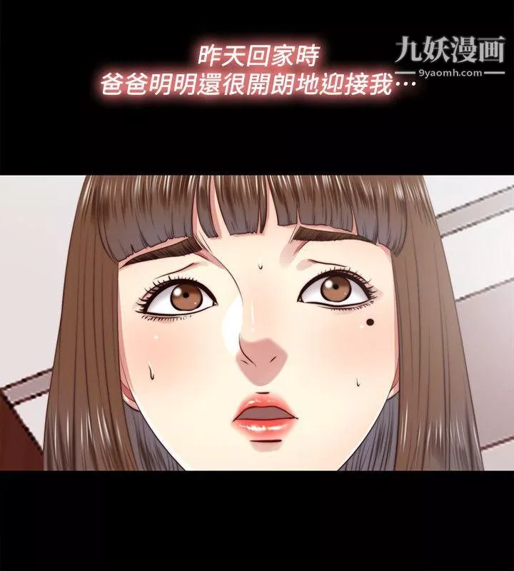 同居捉迷藏第17話-柏正的怪癖