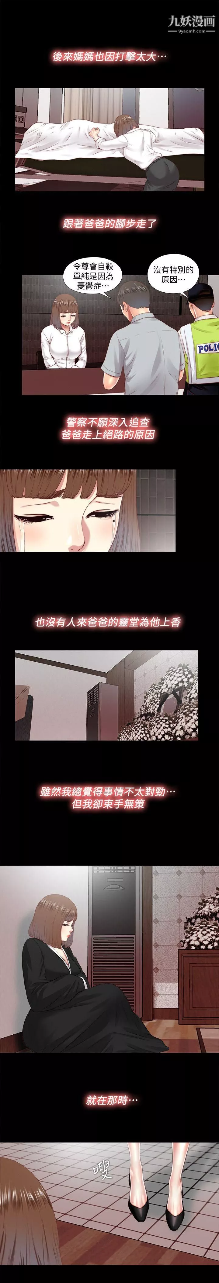 同居捉迷藏第17話-柏正的怪癖