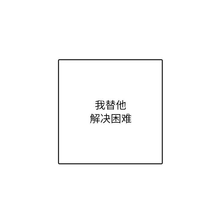 借住教授家第1話