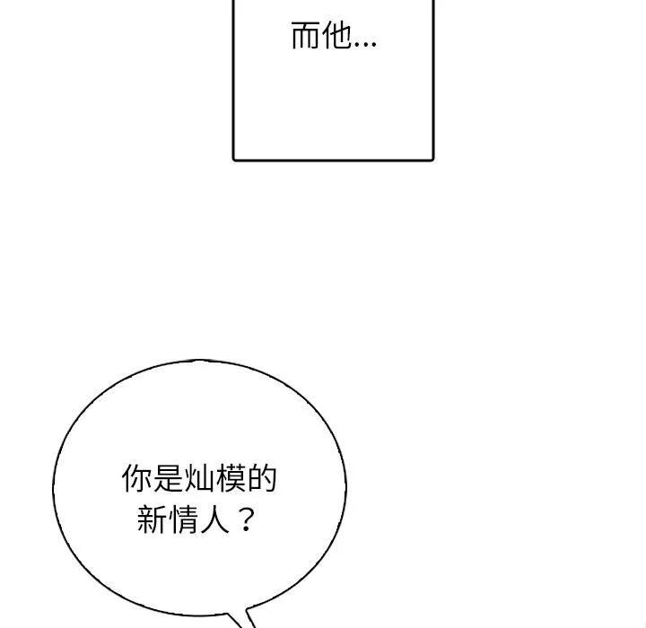 借住教授家第1話