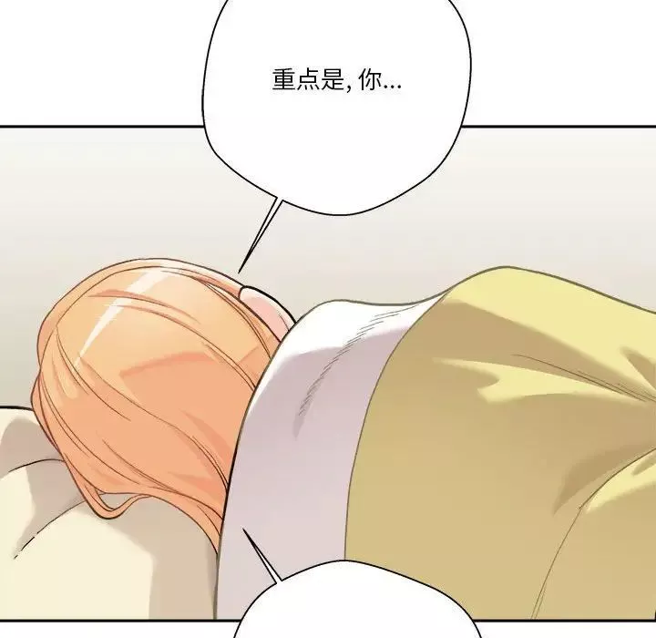 越界的20歲第40話