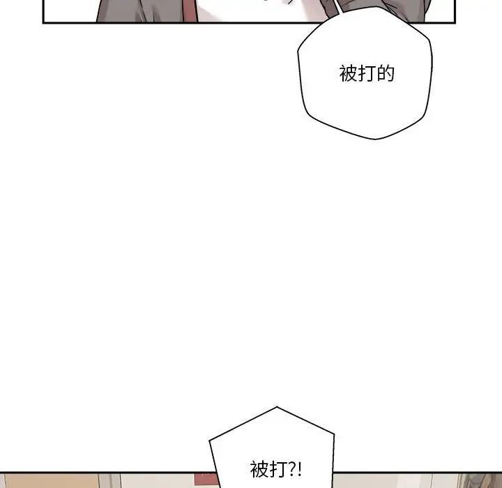 越界的20岁第40话